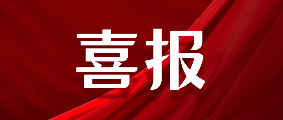 万铭资讯|热烈庆祝万铭建设集团有限公司喜中丹凤县峦庄镇中心卫生院污水处理系统建设项目